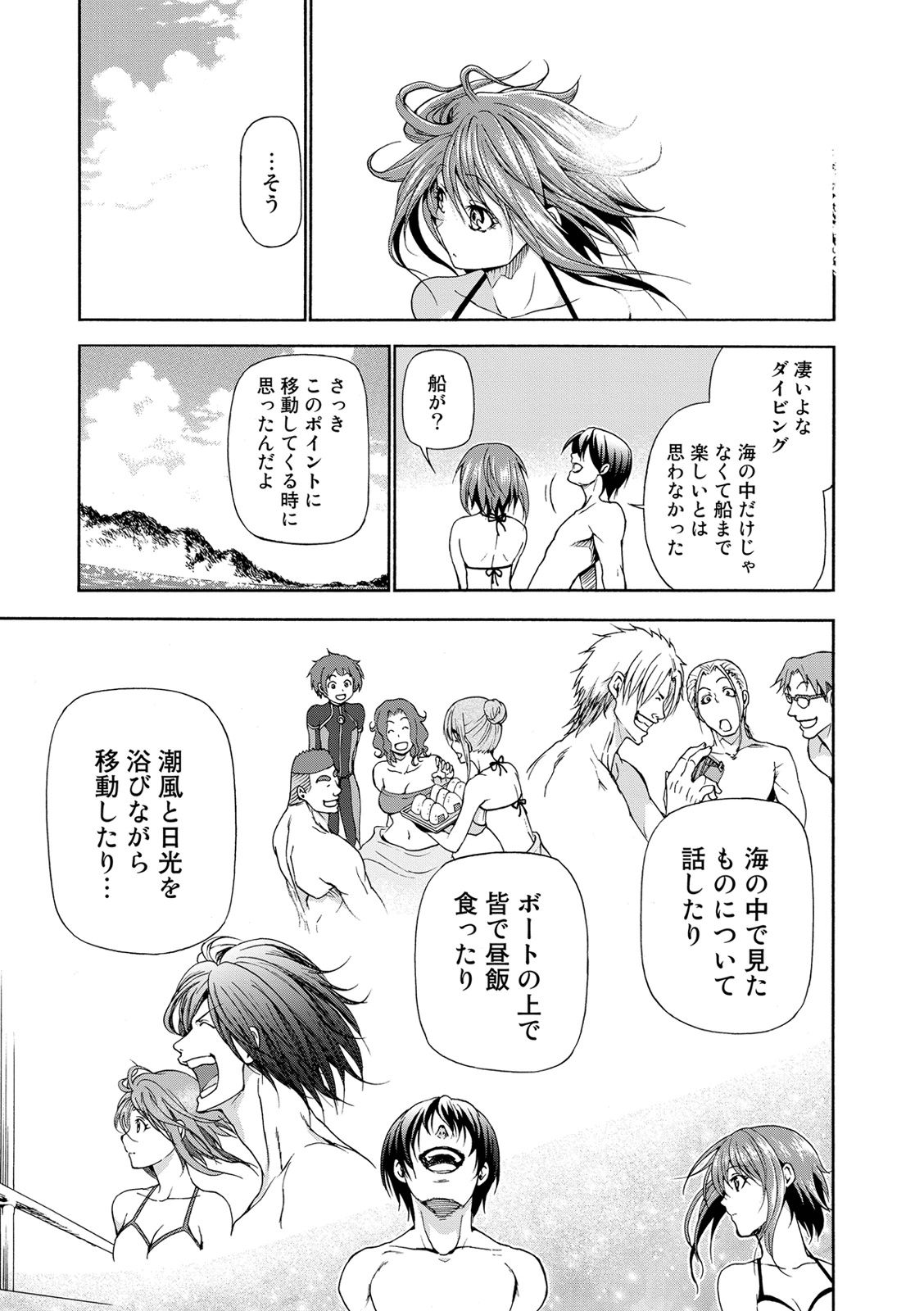 ぐらんぶる Chap 20 - Next Chap 21
