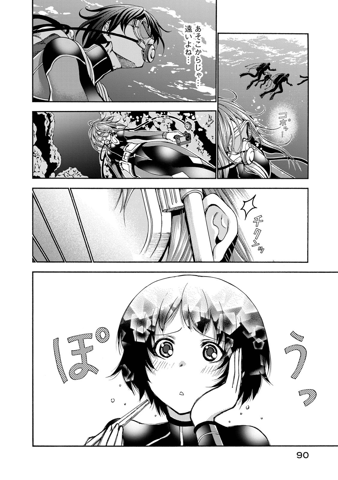 ぐらんぶる Chap 20 - Next Chap 21