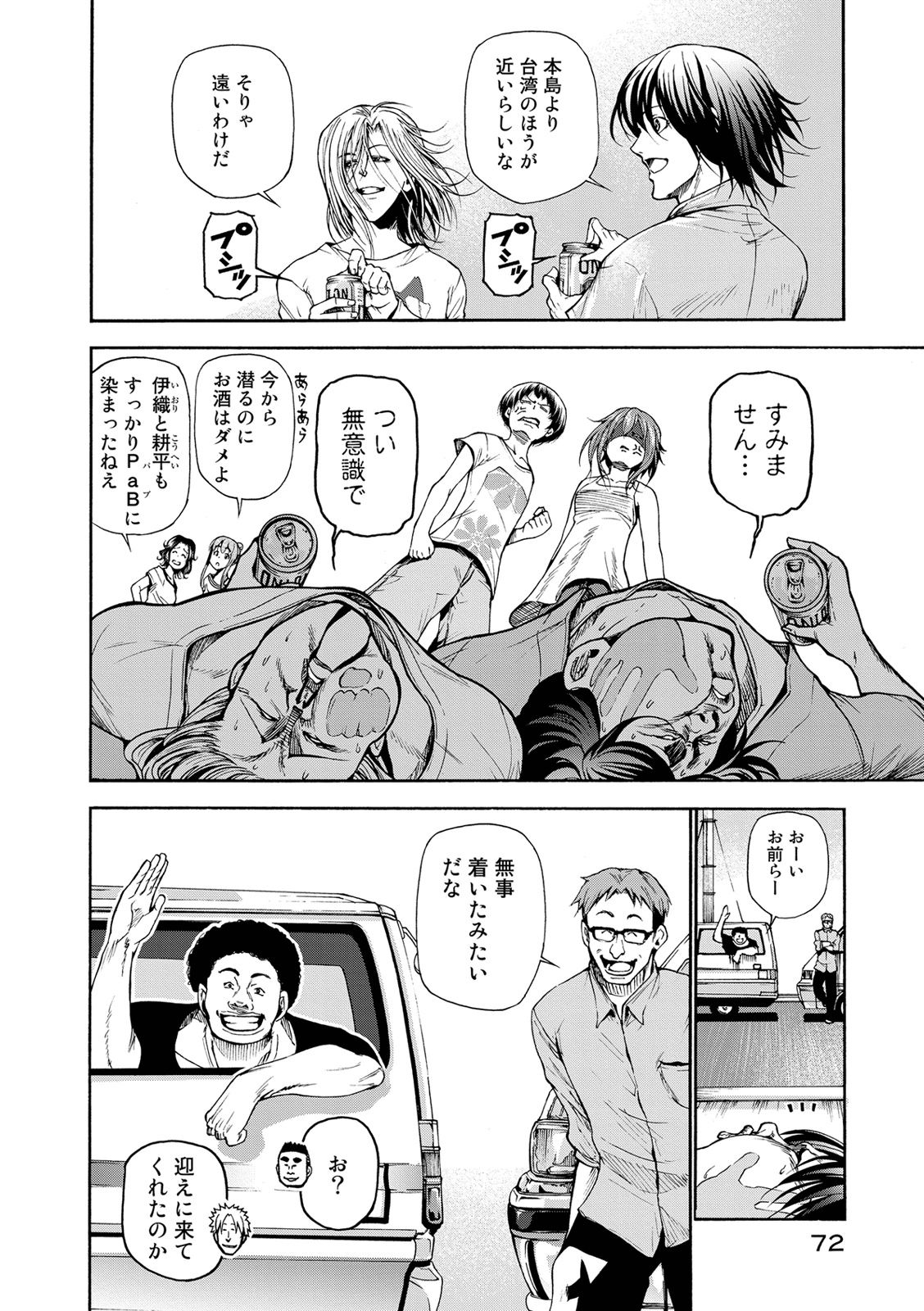 ぐらんぶる Chap 20 - Next Chap 21