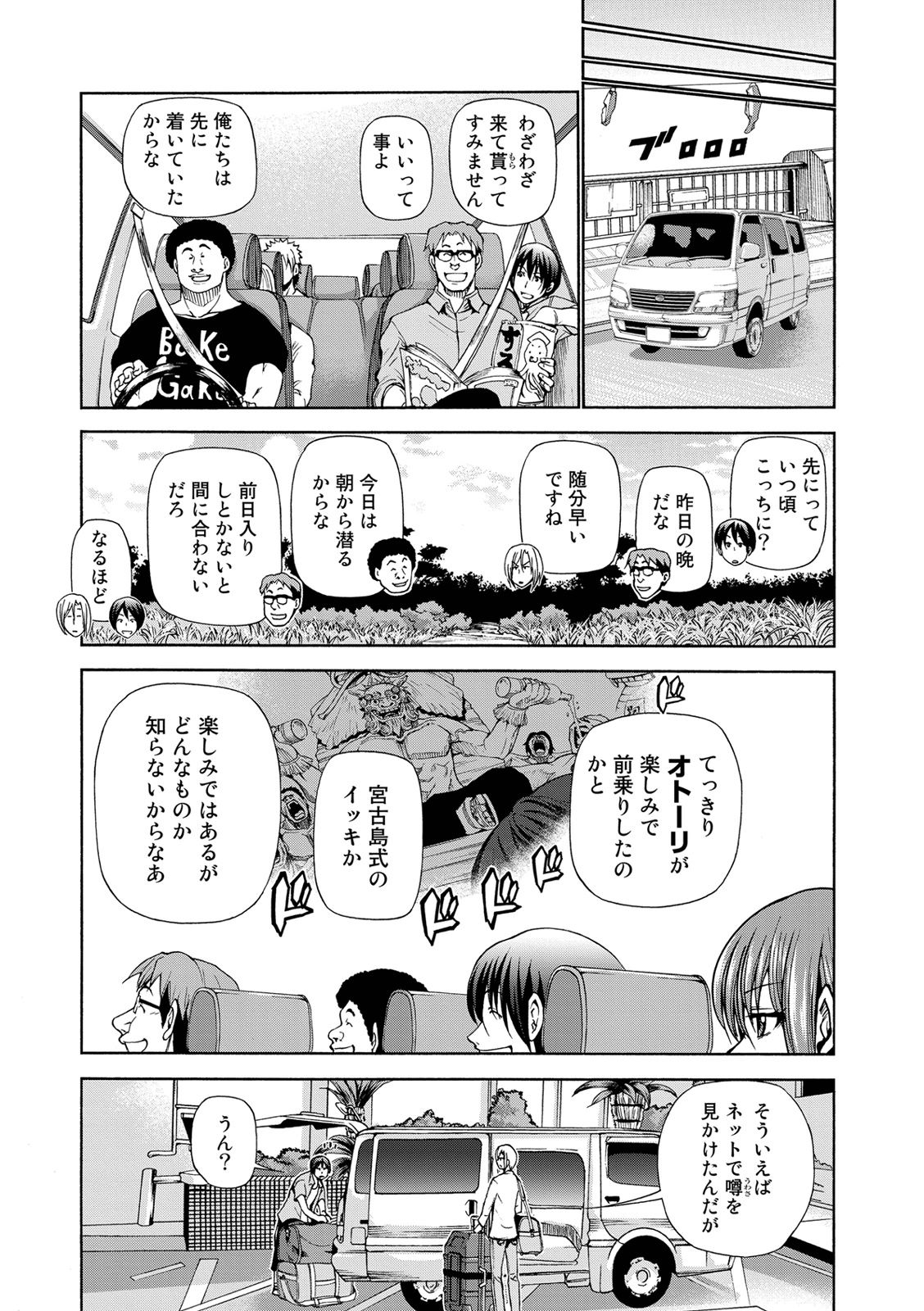 ぐらんぶる Chap 20 - Next Chap 21