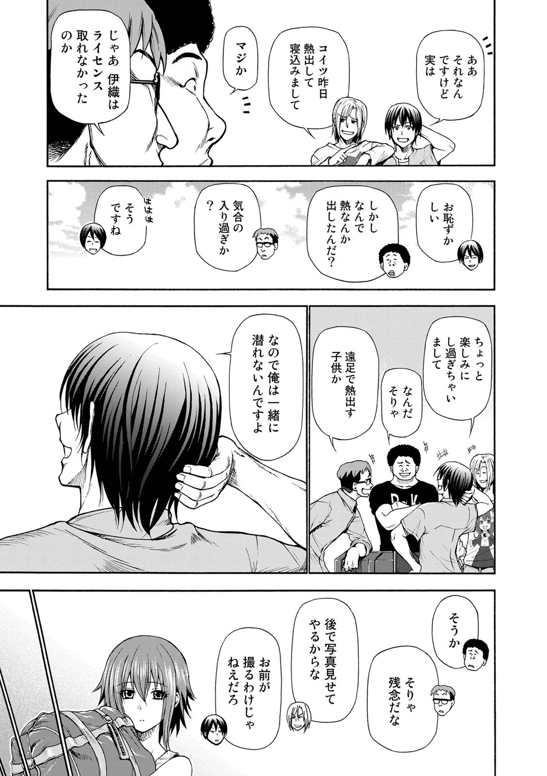 ぐらんぶる Chap 20 - Next Chap 21