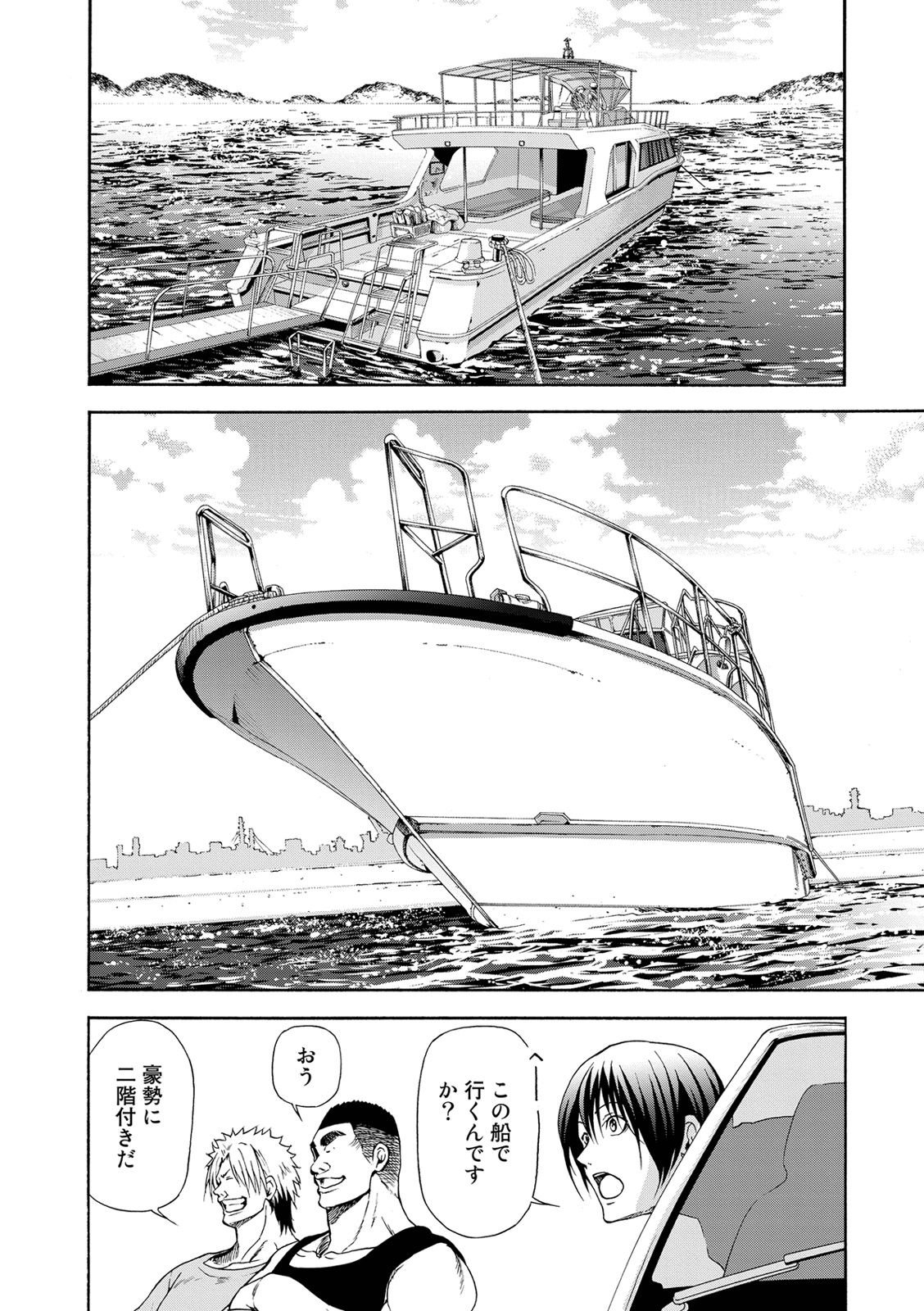 ぐらんぶる Chap 20 - Next Chap 21