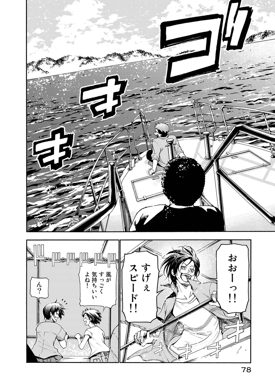 ぐらんぶる Chap 20 - Next Chap 21