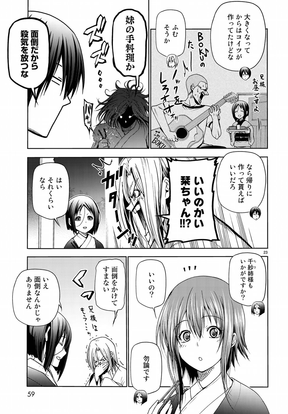 ぐらんぶる Chap 48 - Next Chap 49