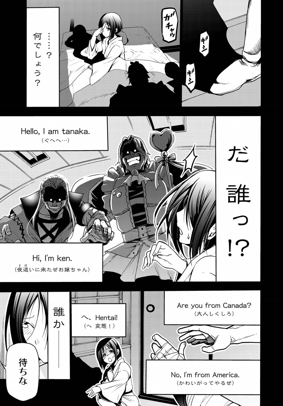 ぐらんぶる Chap 48 - Next Chap 49
