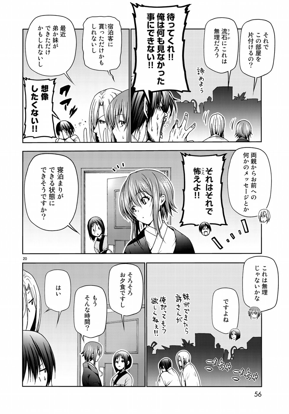 ぐらんぶる Chap 48 - Next Chap 49