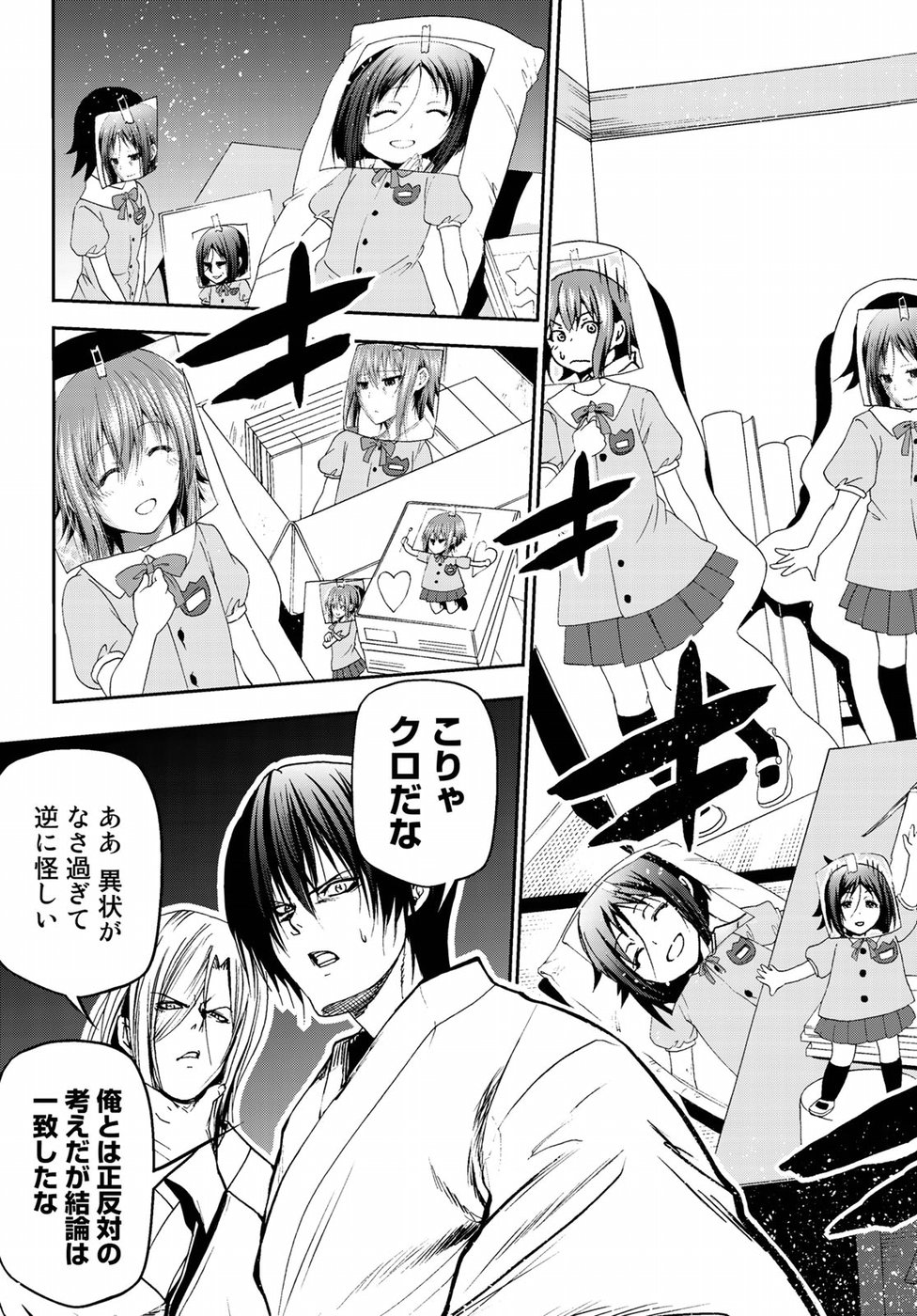 ぐらんぶる Chap 48 - Next Chap 49