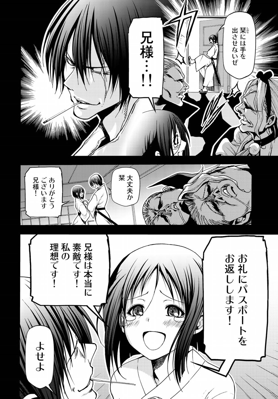 ぐらんぶる Chap 48 - Next Chap 49