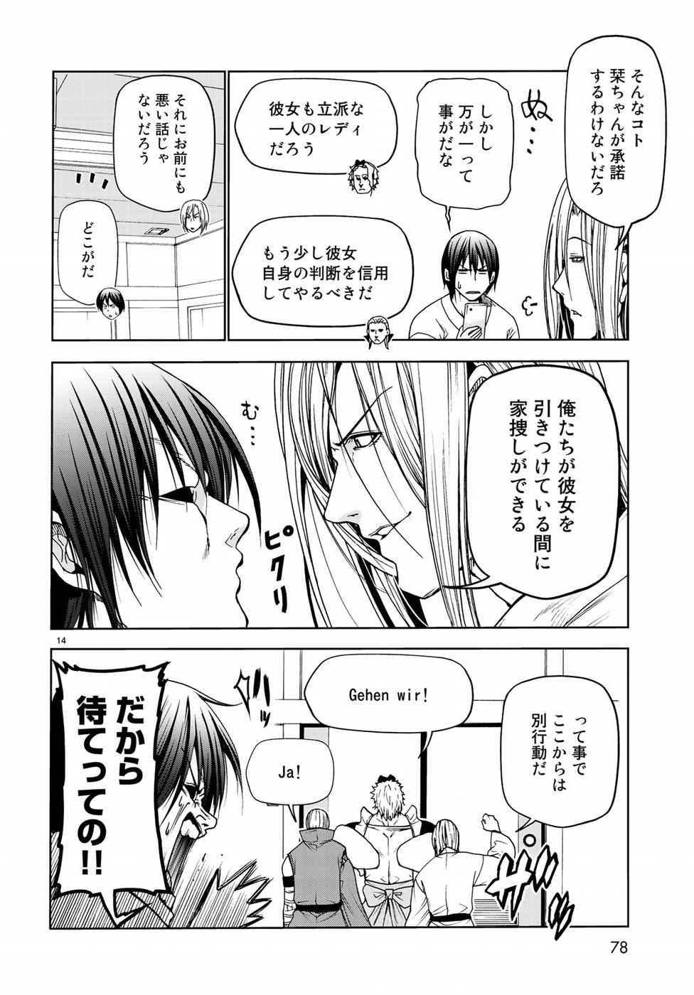 ぐらんぶる Chap 49 - Next Chap 50