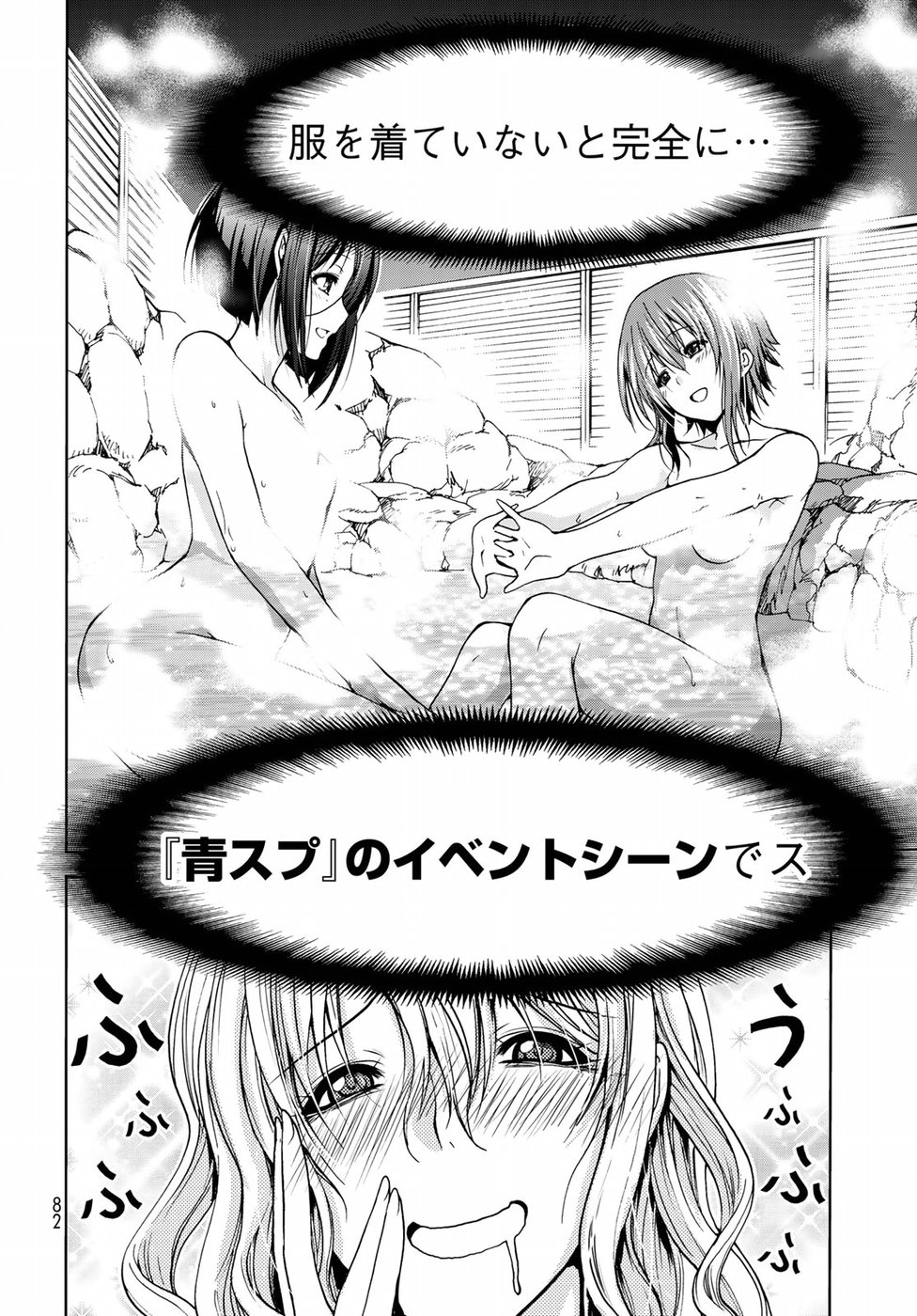ぐらんぶる Chap 49 - Next Chap 50