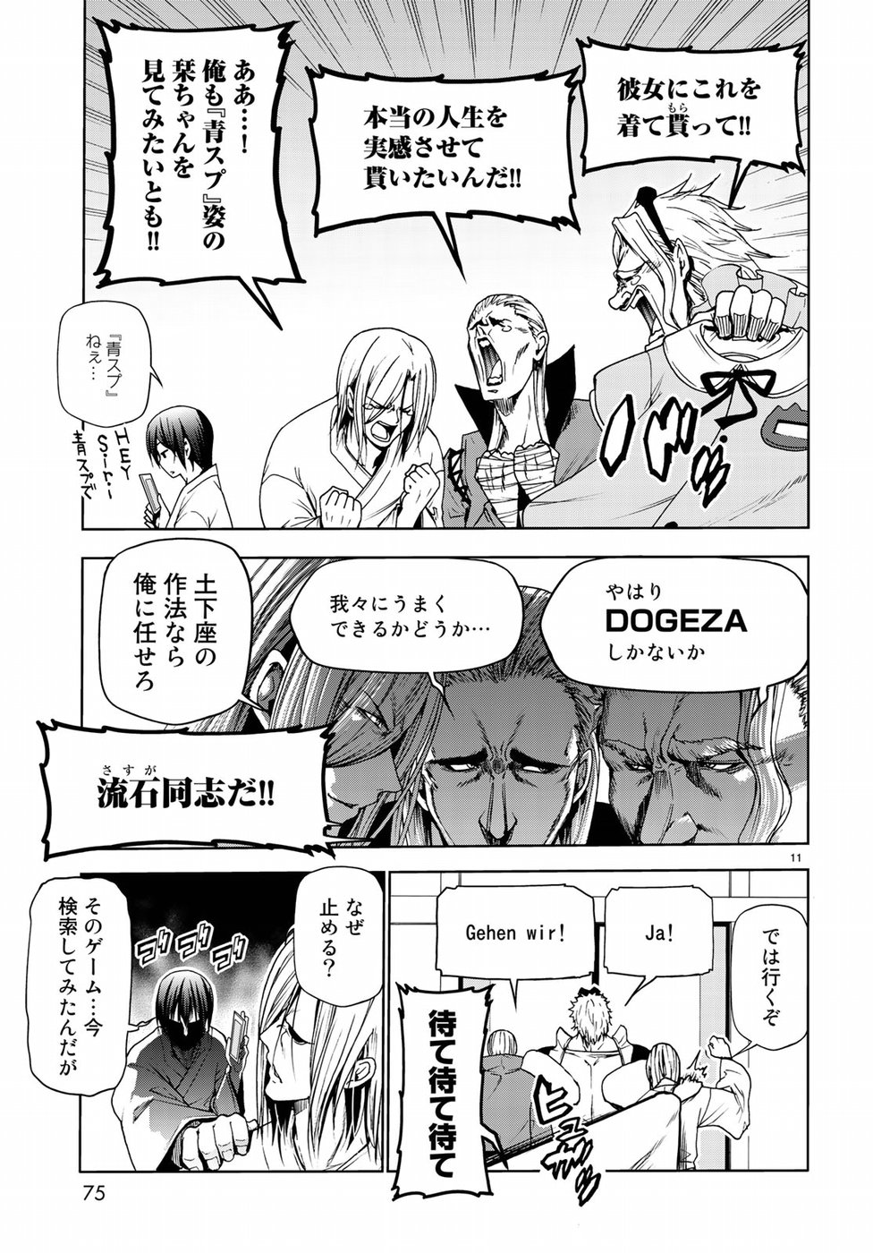 ぐらんぶる Chap 49 - Next Chap 50