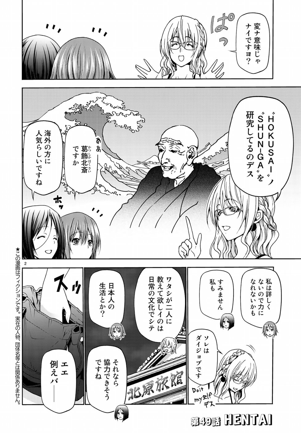 ぐらんぶる Chap 49 - Next Chap 50