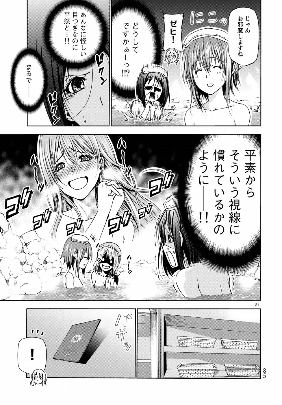 ぐらんぶる Chap 49 - Next Chap 50
