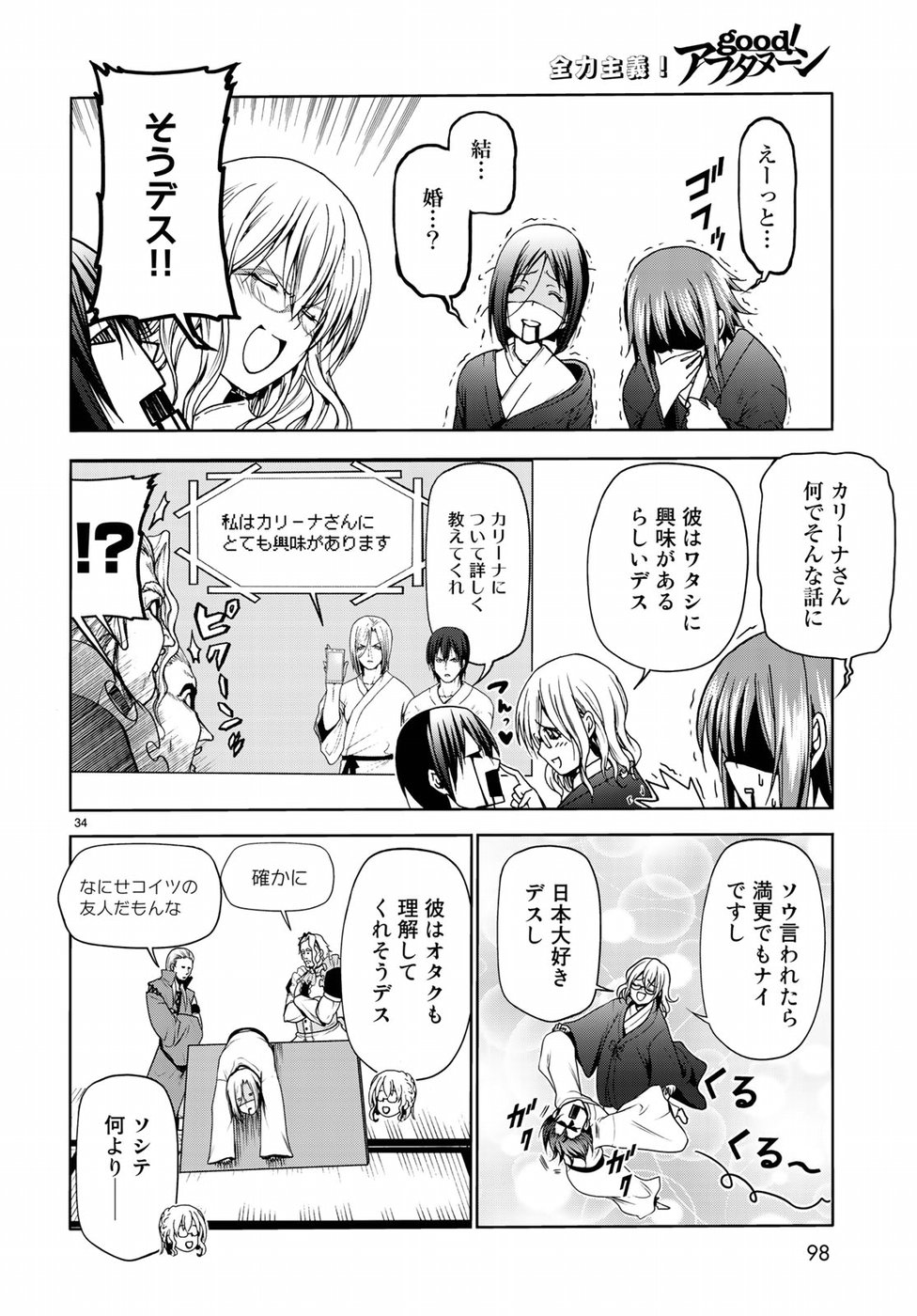 ぐらんぶる Chap 49 - Next Chap 50