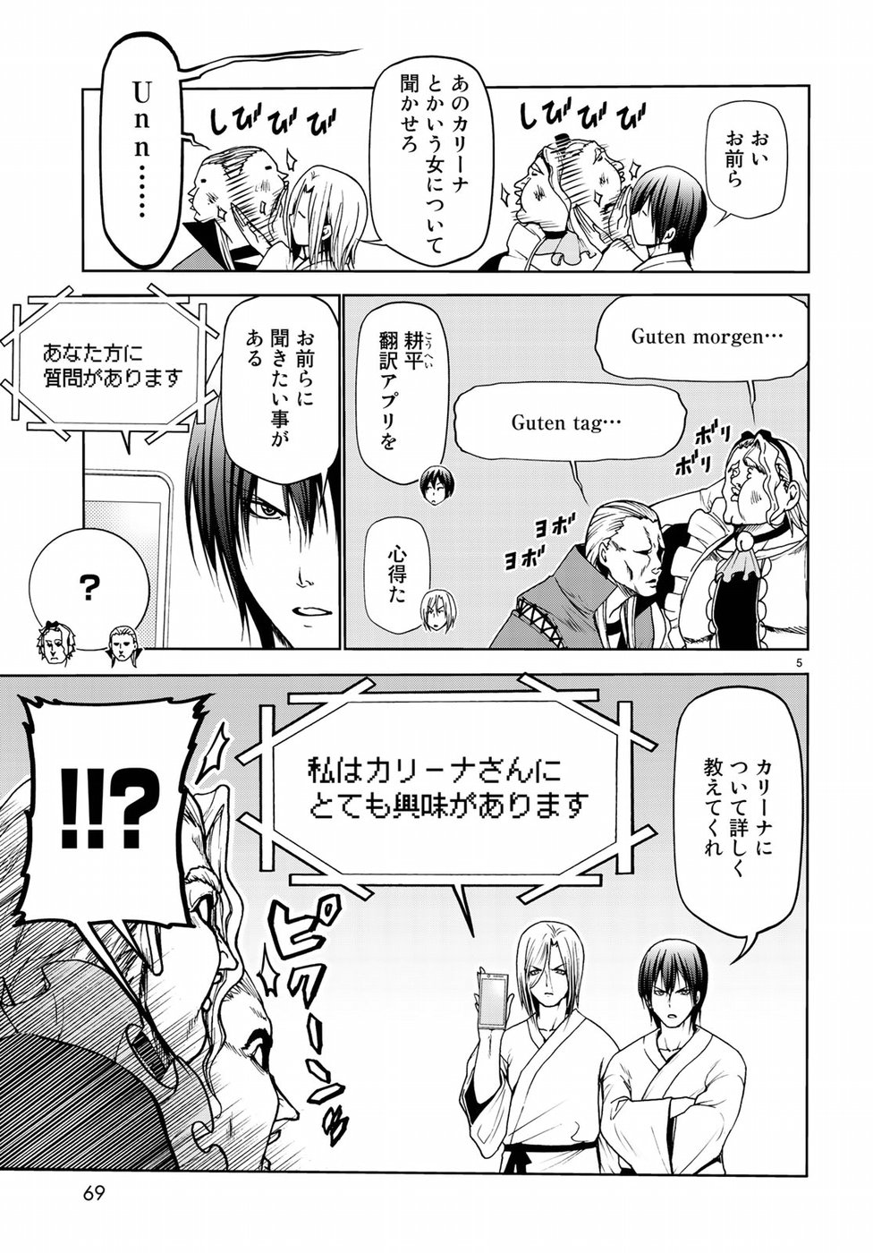 ぐらんぶる Chap 49 - Next Chap 50