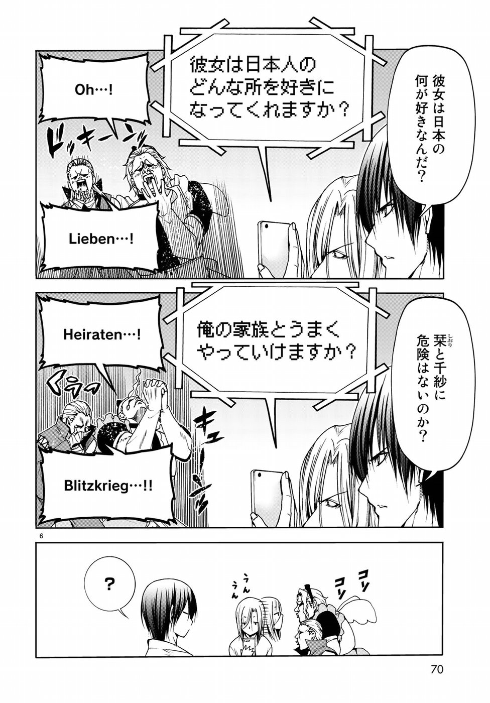 ぐらんぶる Chap 49 - Next Chap 50