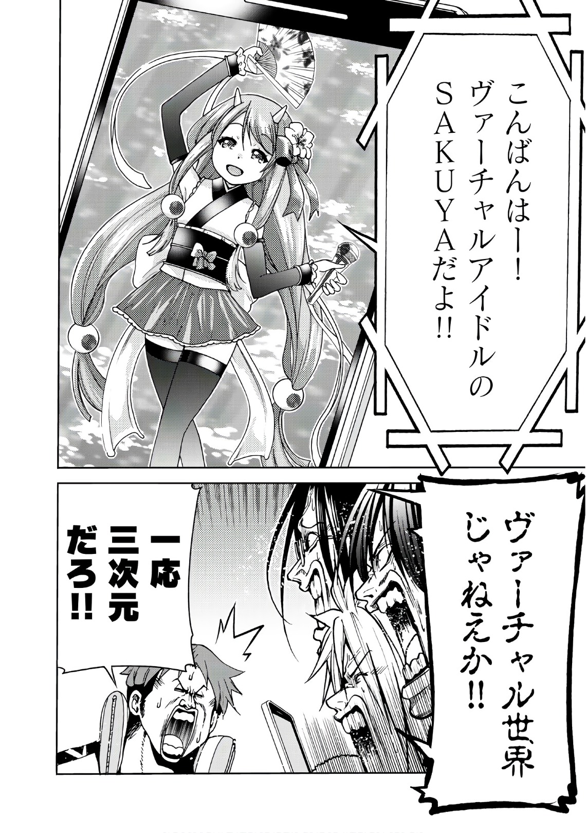 ぐらんぶる Chap 44 - Next Chap 45