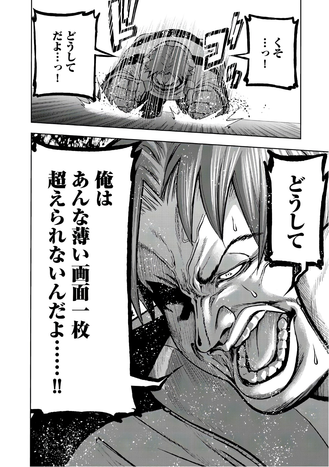 ぐらんぶる Chap 44 - Next Chap 45