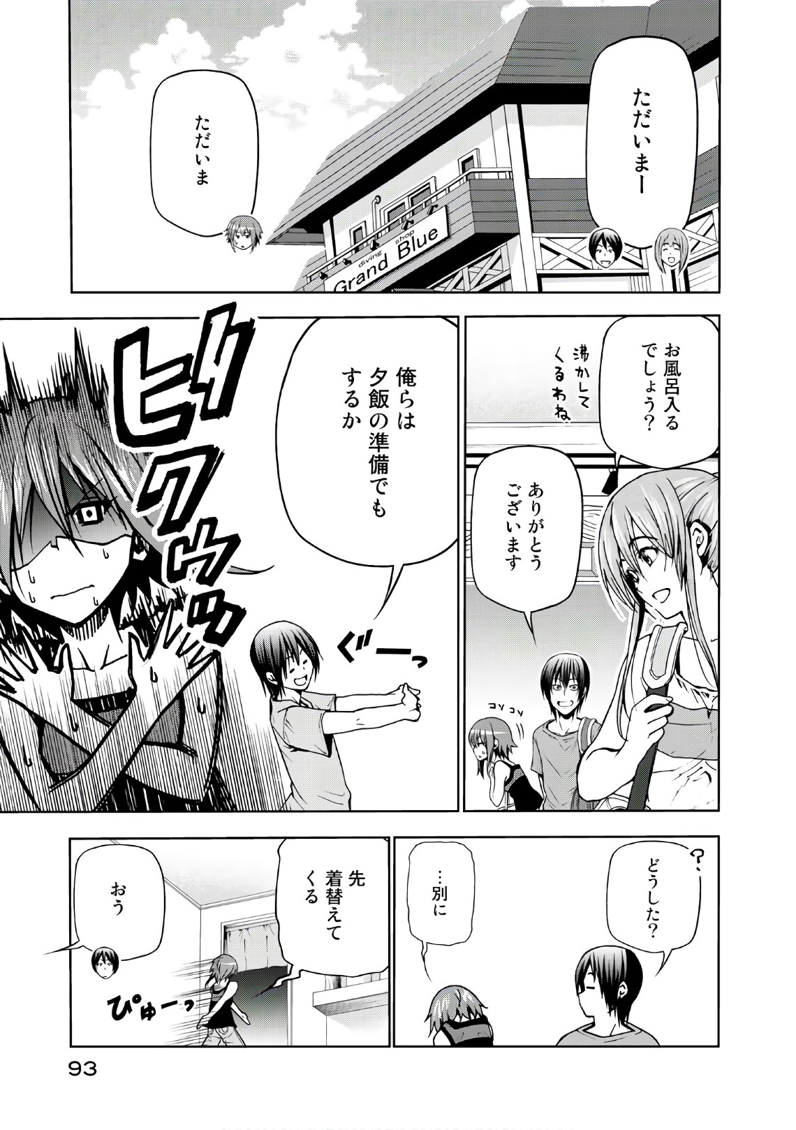 ぐらんぶる Chap 44 - Next Chap 45