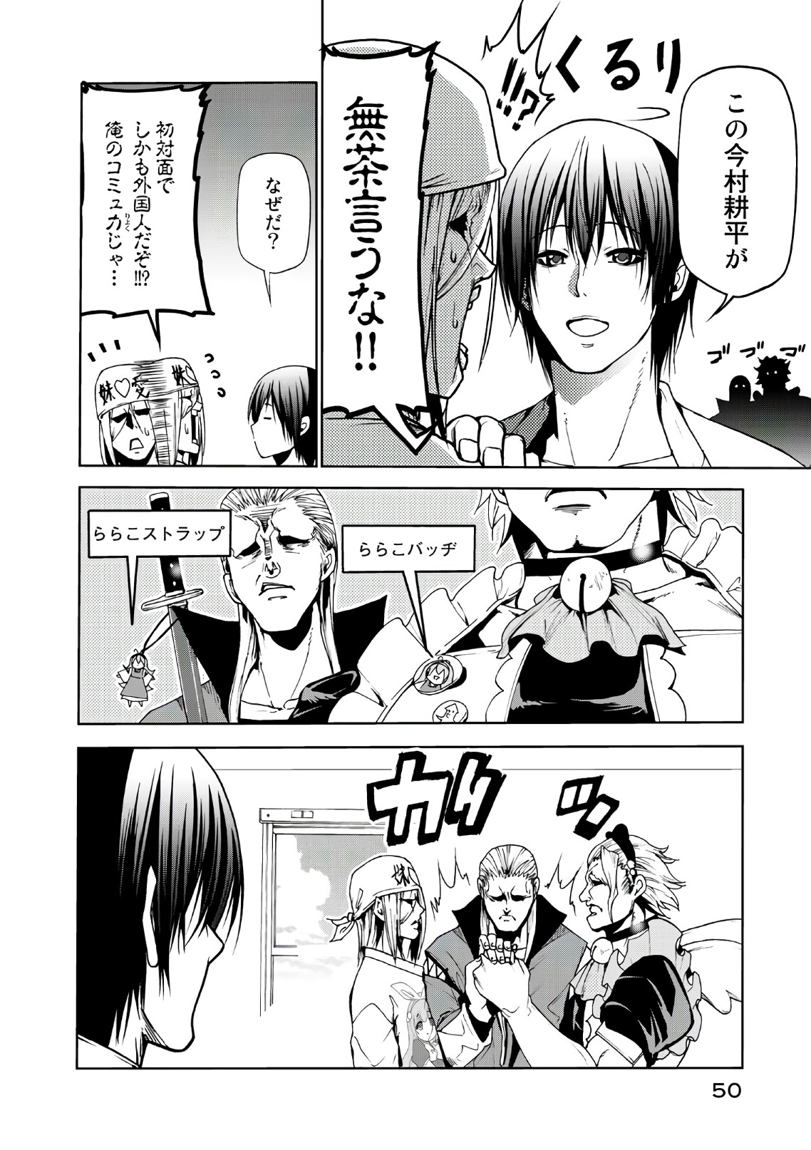 ぐらんぶる Chap 47 - Next Chap 48