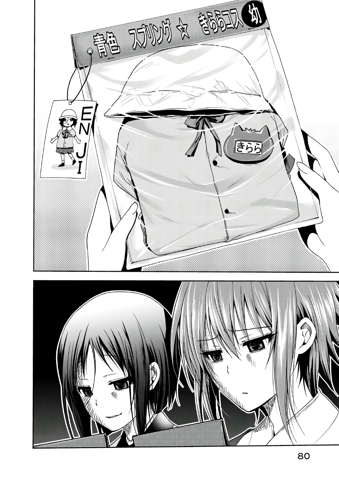 ぐらんぶる Chap 47 - Next Chap 48