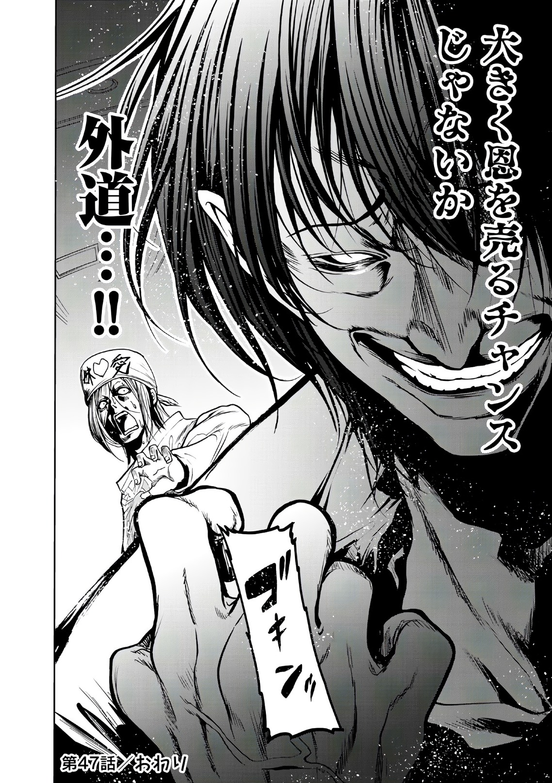 ぐらんぶる Chap 47 - Next Chap 48