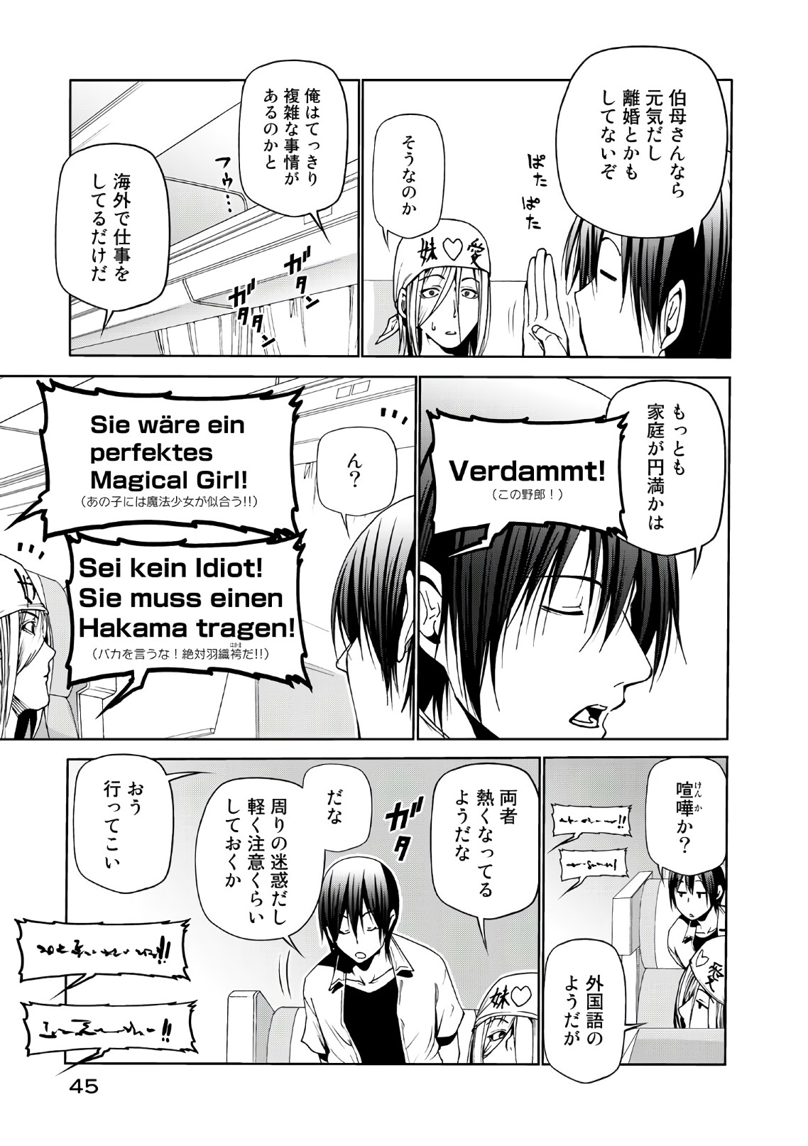 ぐらんぶる Chap 47 - Next Chap 48