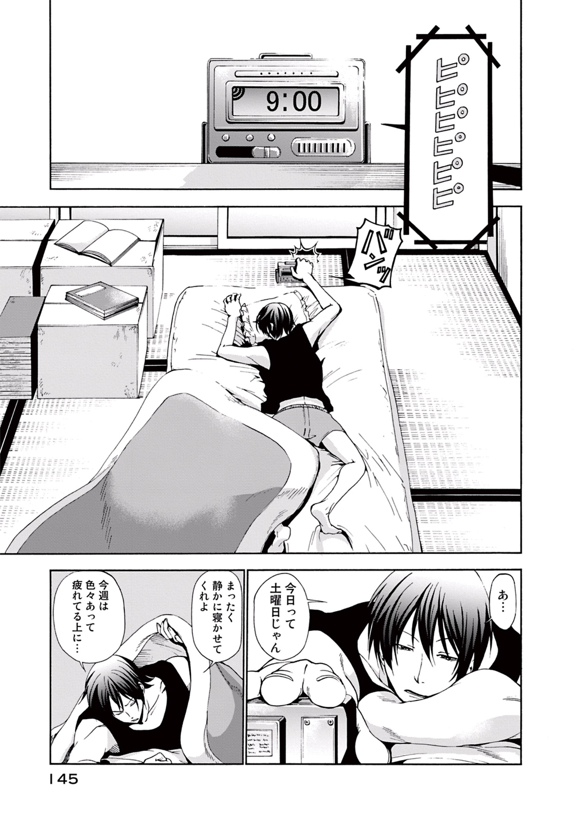 ぐらんぶる Chap 4 - Next Chap 5