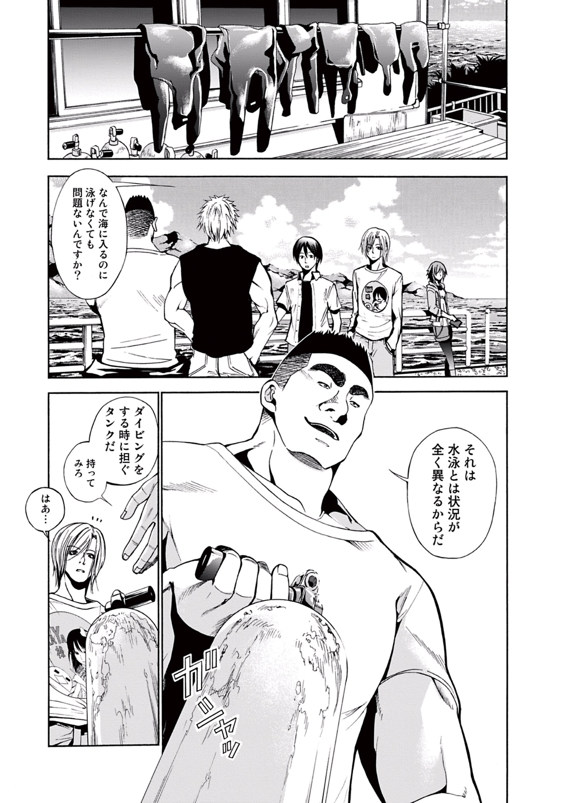 ぐらんぶる Chap 4 - Next Chap 5