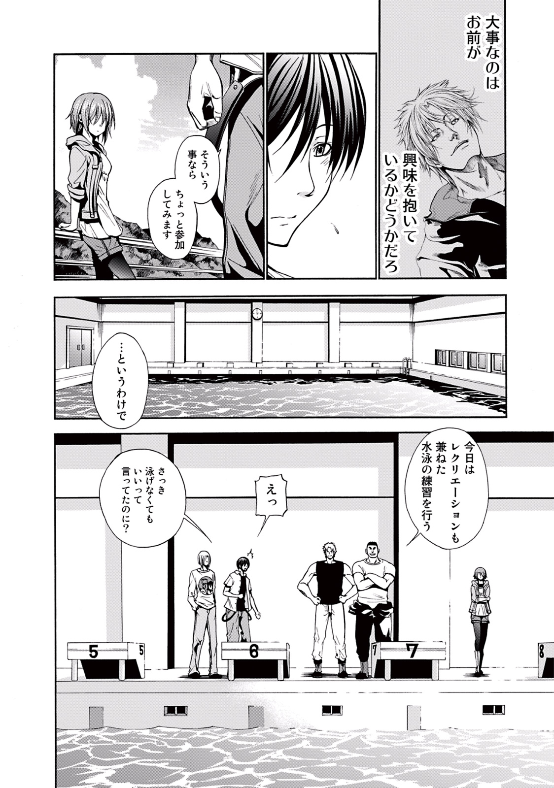 ぐらんぶる Chap 4 - Next Chap 5