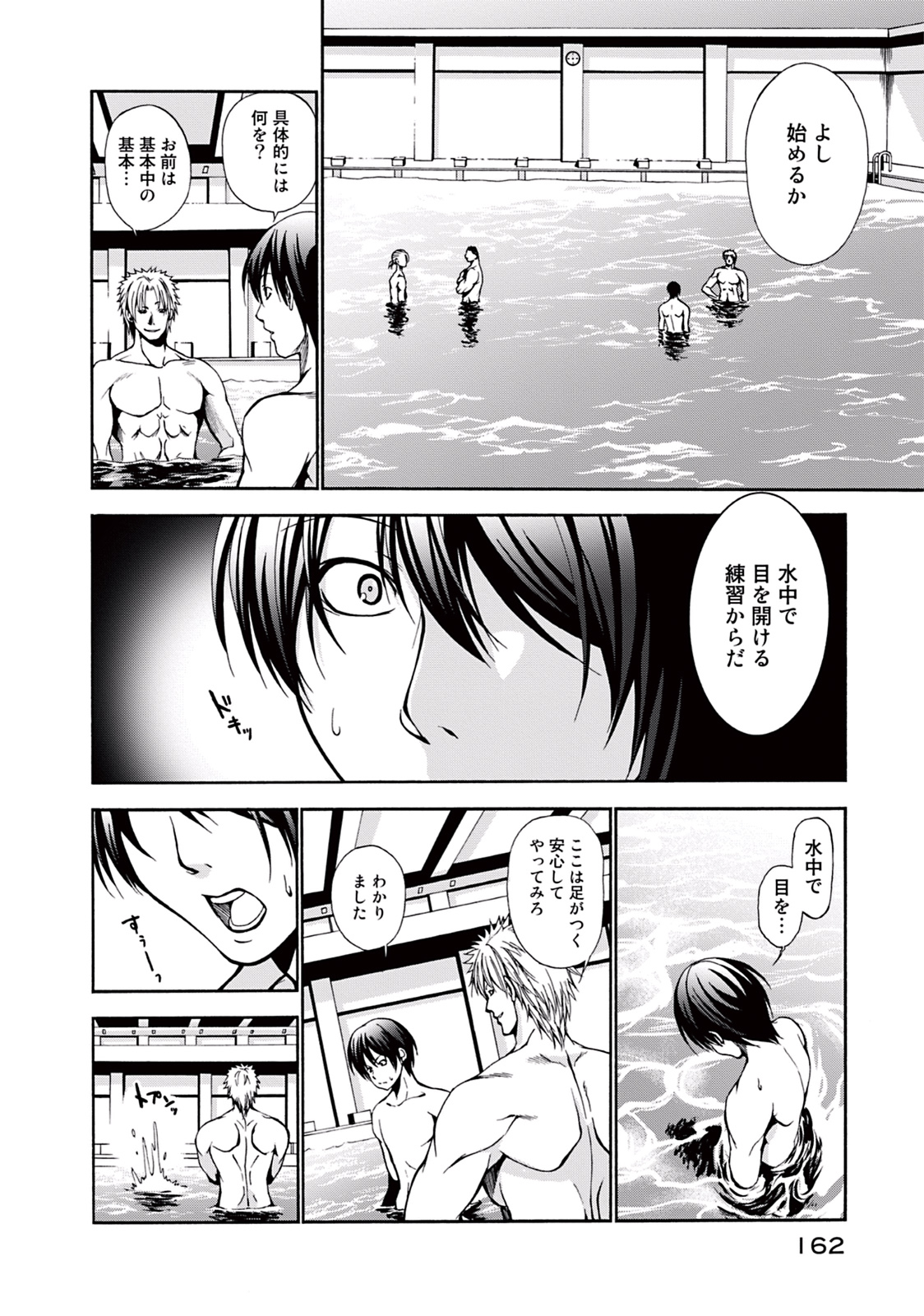 ぐらんぶる Chap 4 - Next Chap 5