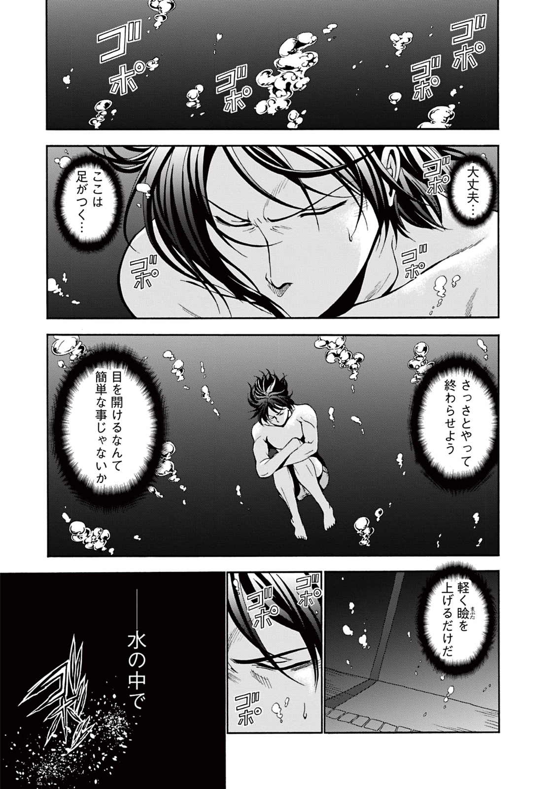 ぐらんぶる Chap 4 - Next Chap 5