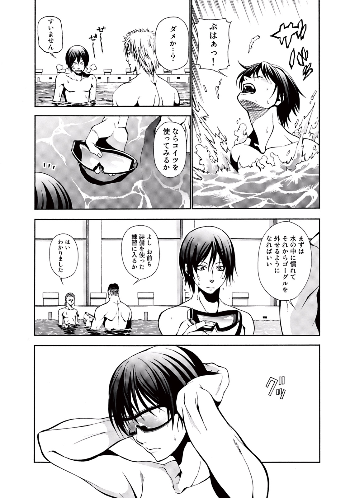 ぐらんぶる Chap 4 - Next Chap 5
