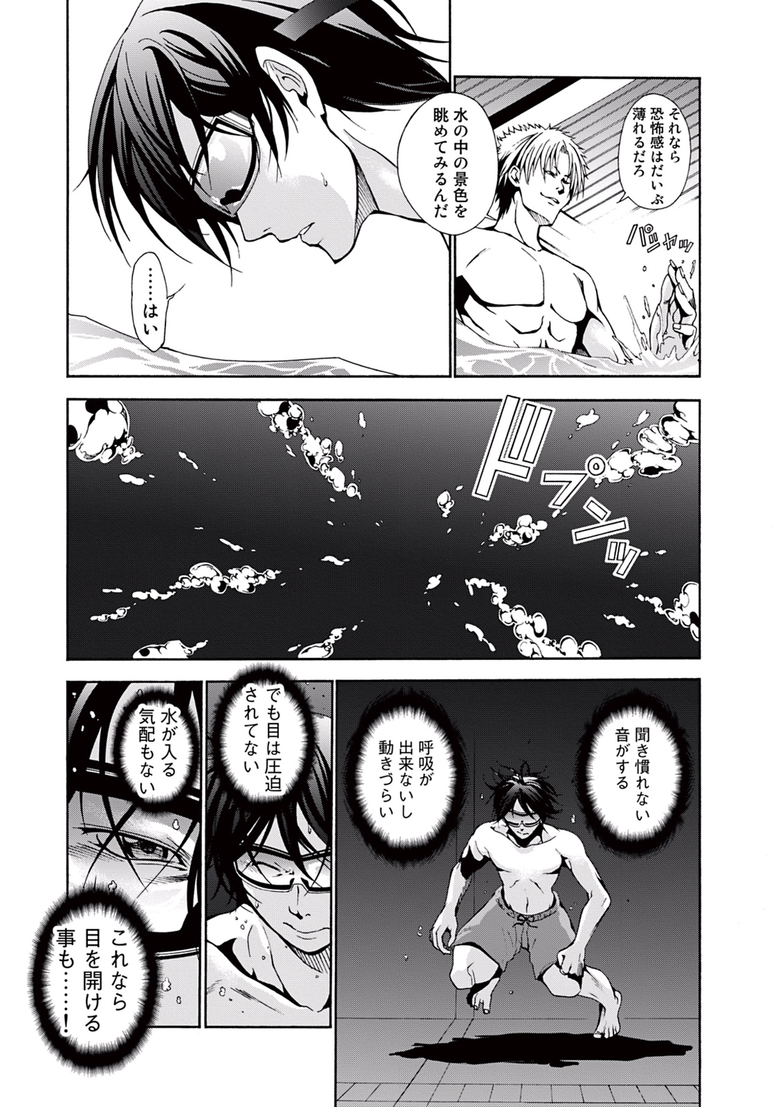 ぐらんぶる Chap 4 - Next Chap 5
