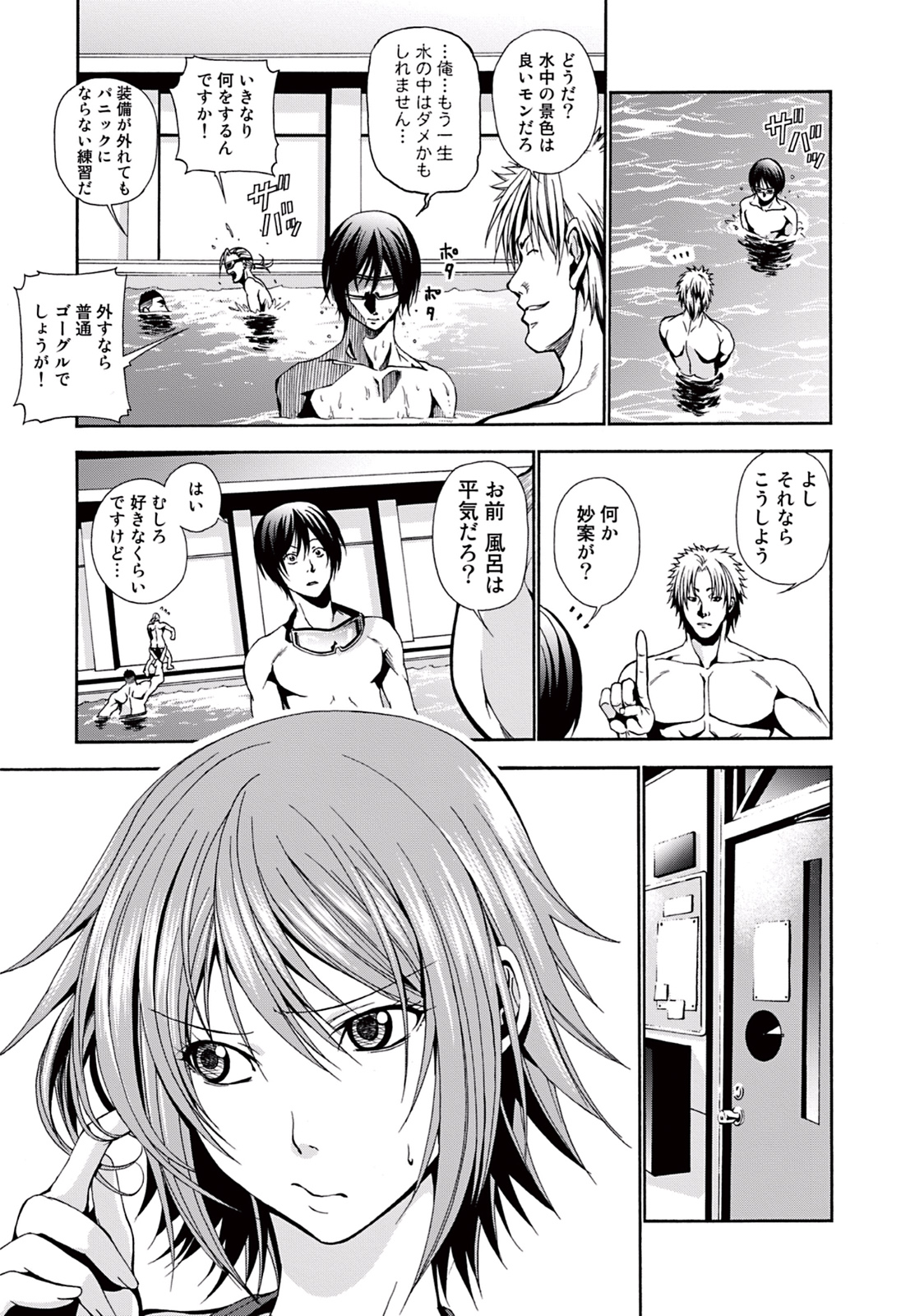 ぐらんぶる Chap 4 - Next Chap 5