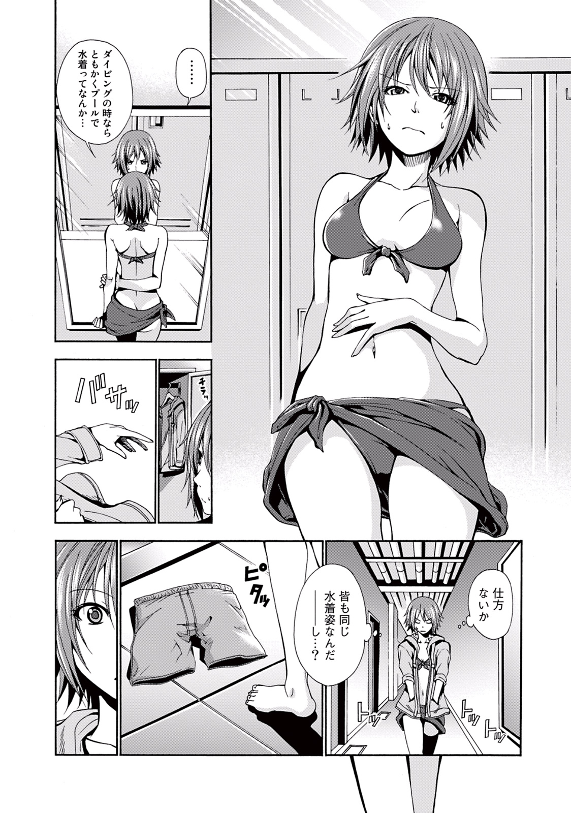 ぐらんぶる Chap 4 - Next Chap 5