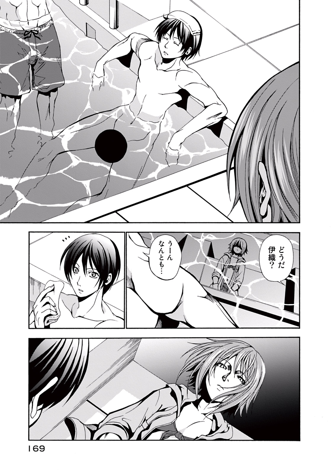ぐらんぶる Chap 4 - Next Chap 5