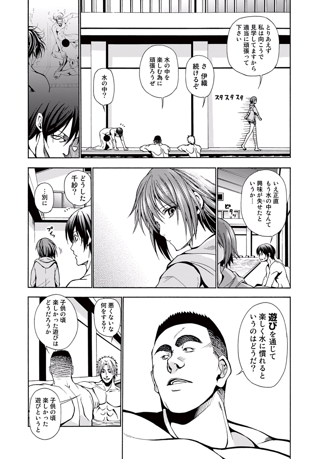 ぐらんぶる Chap 4 - Next Chap 5