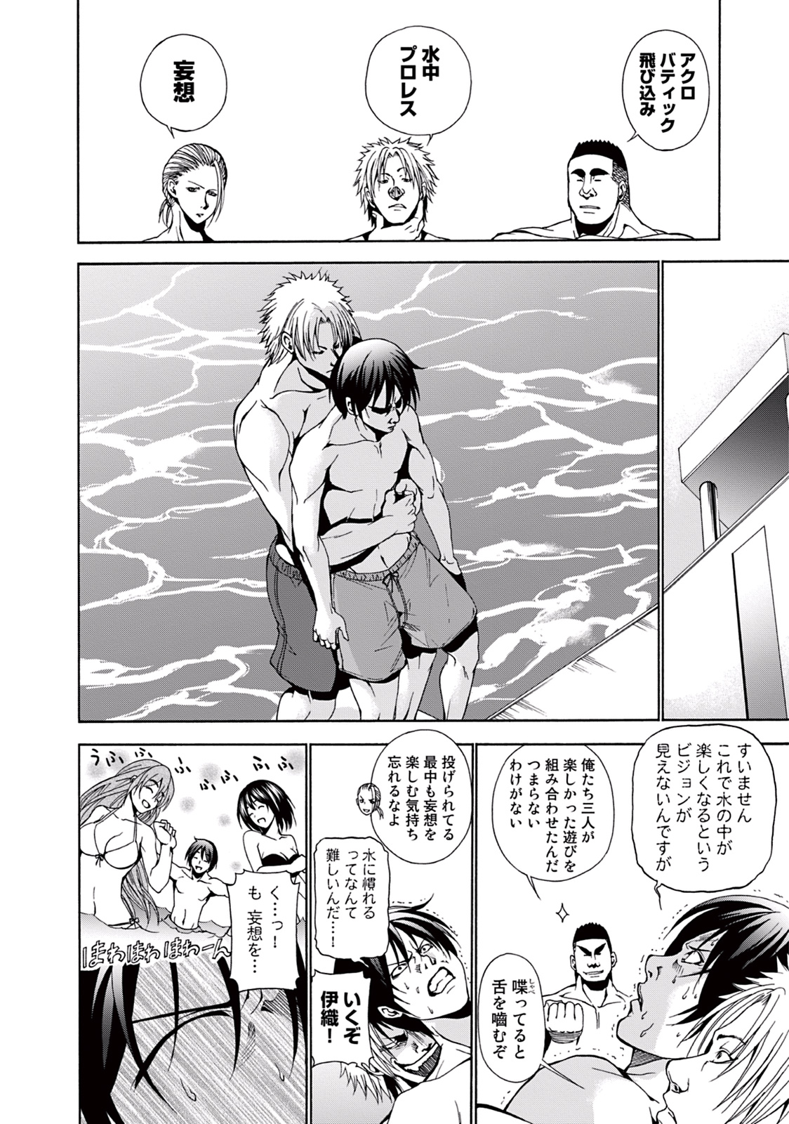 ぐらんぶる Chap 4 - Next Chap 5