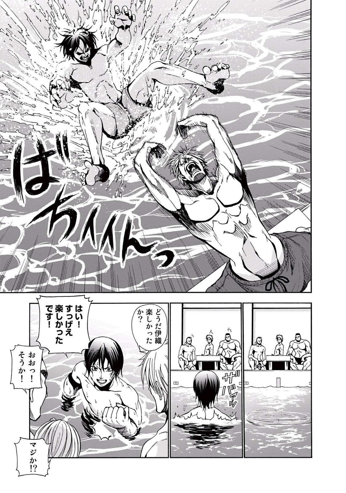 ぐらんぶる Chap 4 - Next Chap 5