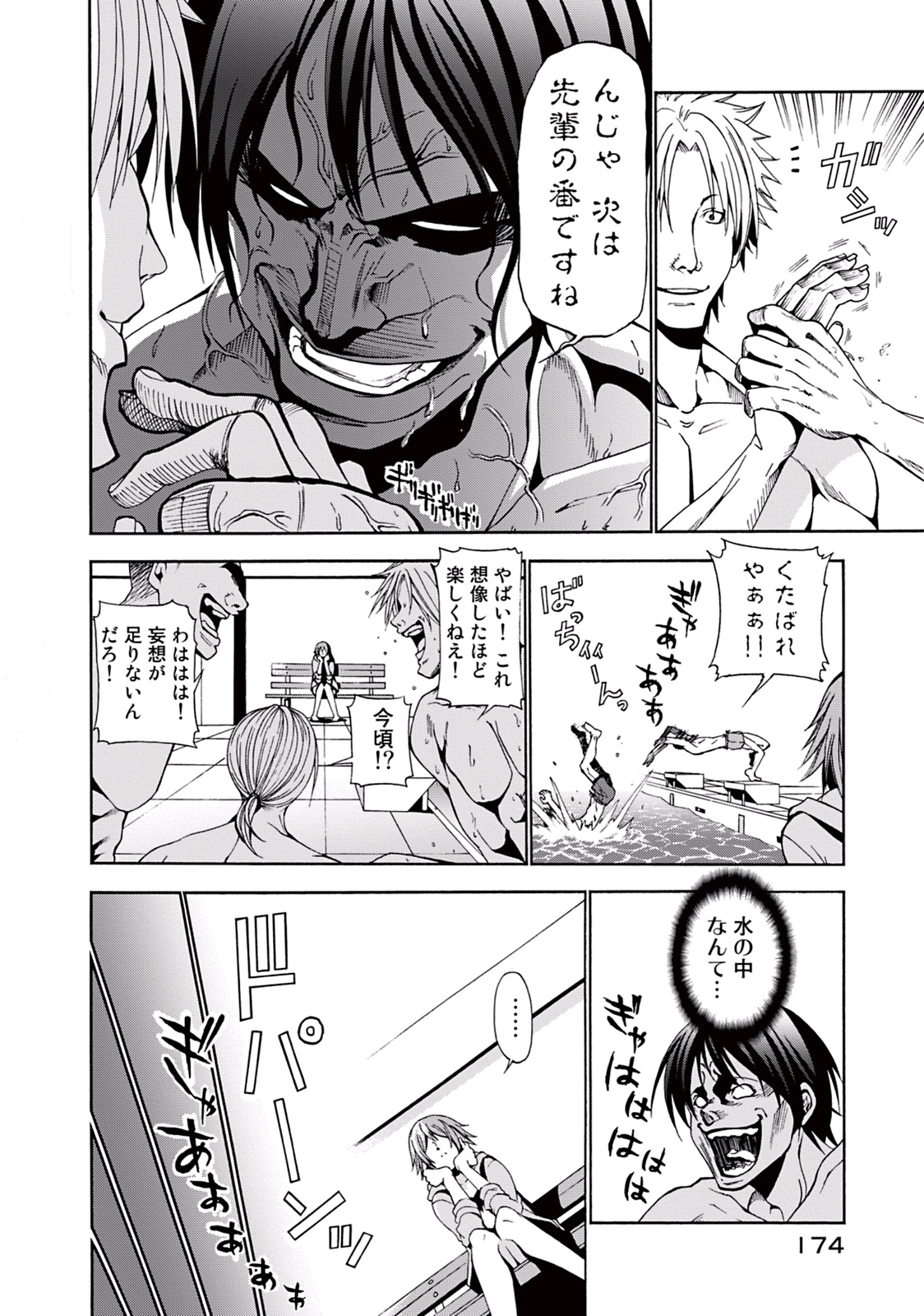 ぐらんぶる Chap 4 - Next Chap 5