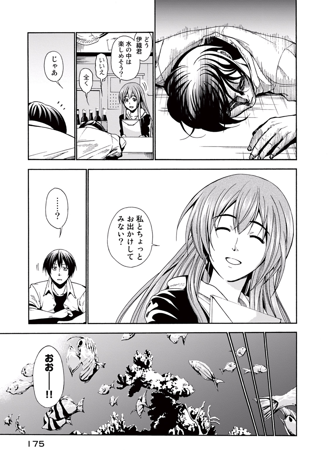 ぐらんぶる Chap 4 - Next Chap 5