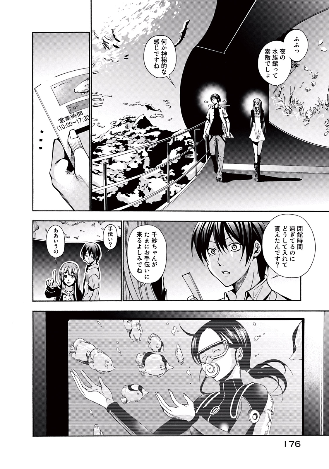 ぐらんぶる Chap 4 - Next Chap 5