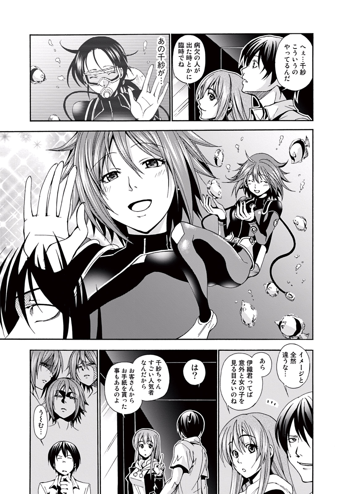 ぐらんぶる Chap 4 - Next Chap 5