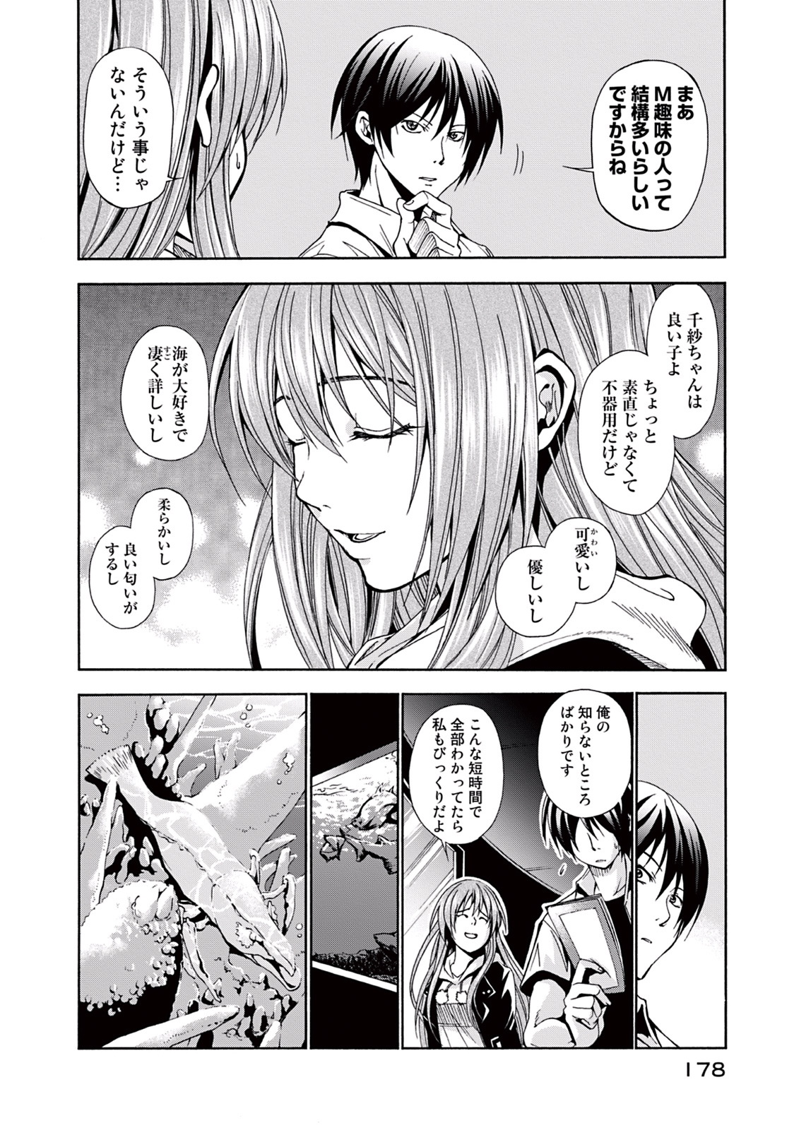 ぐらんぶる Chap 4 - Next Chap 5