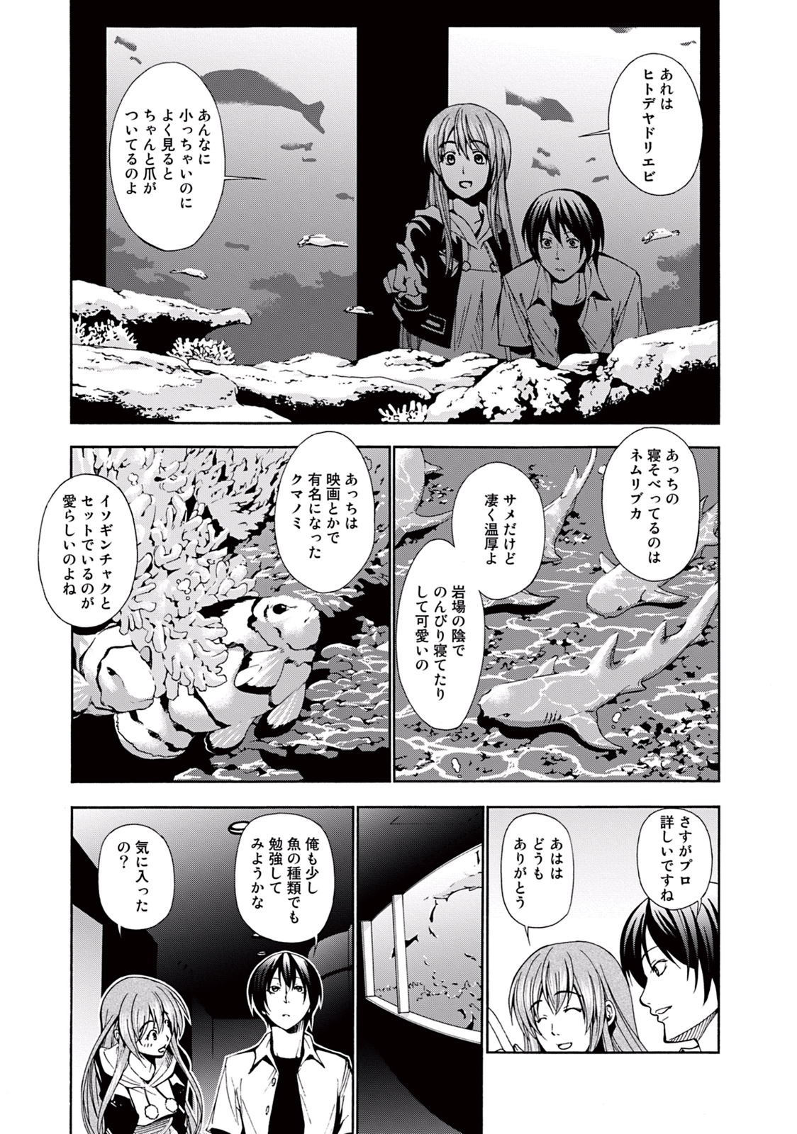 ぐらんぶる Chap 4 - Next Chap 5