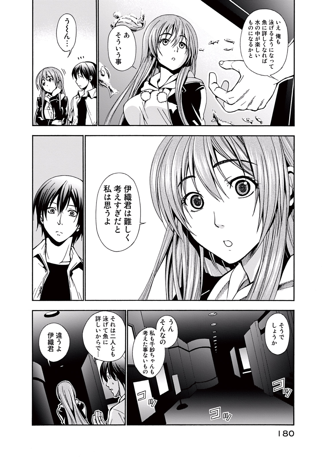 ぐらんぶる Chap 4 - Next Chap 5