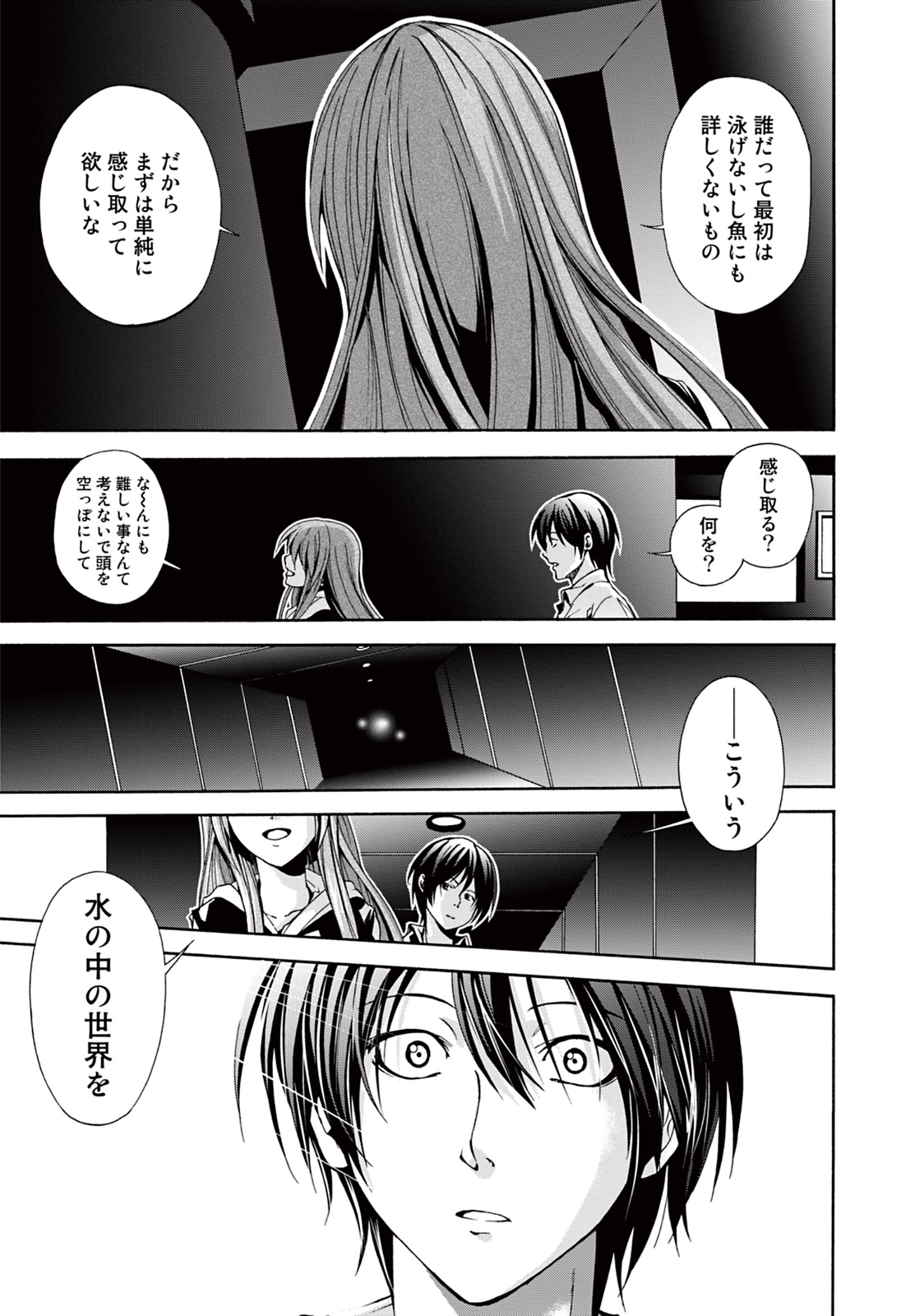 ぐらんぶる Chap 4 - Next Chap 5