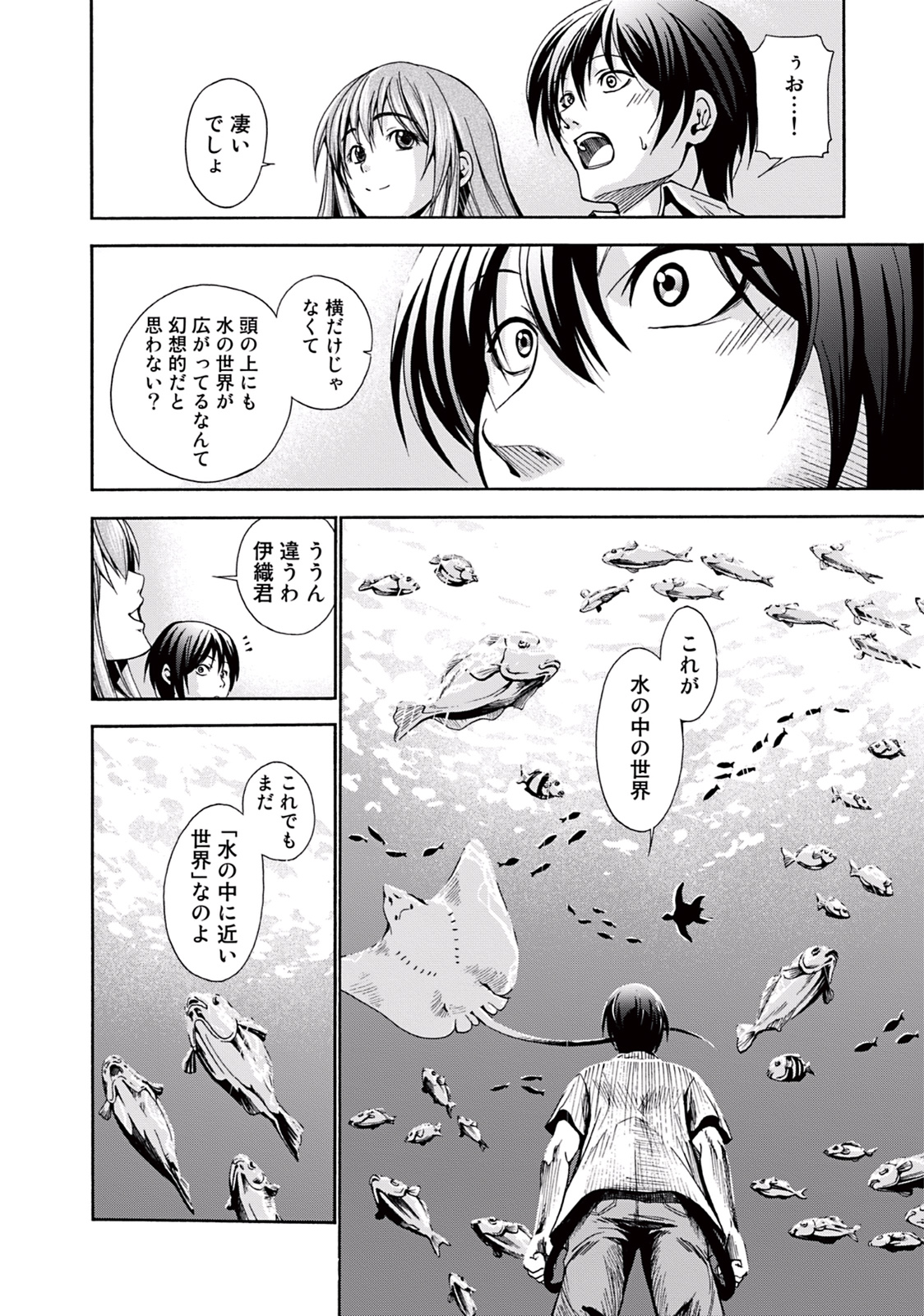 ぐらんぶる Chap 4 - Next Chap 5