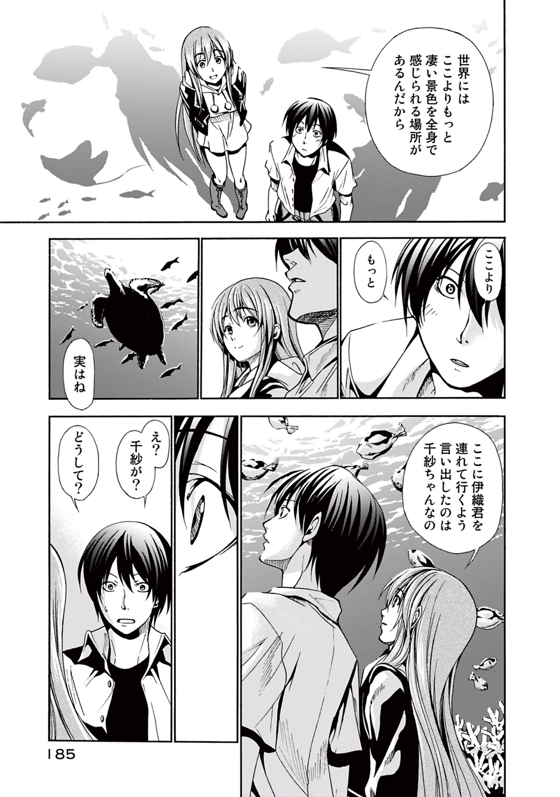ぐらんぶる Chap 4 - Next Chap 5